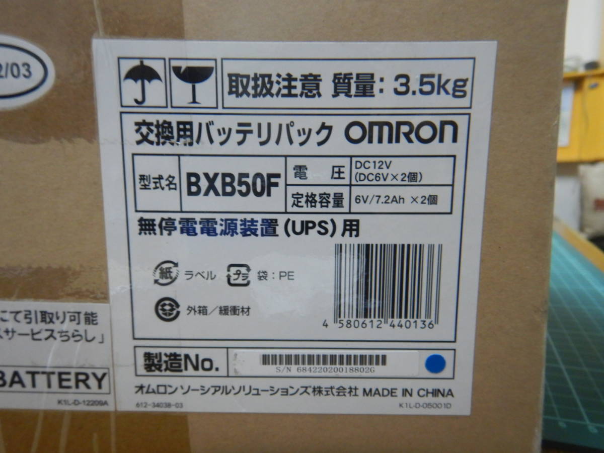 ☆　UPS無停電電源装置　バッテリーパック　BXB50F ☆_画像9