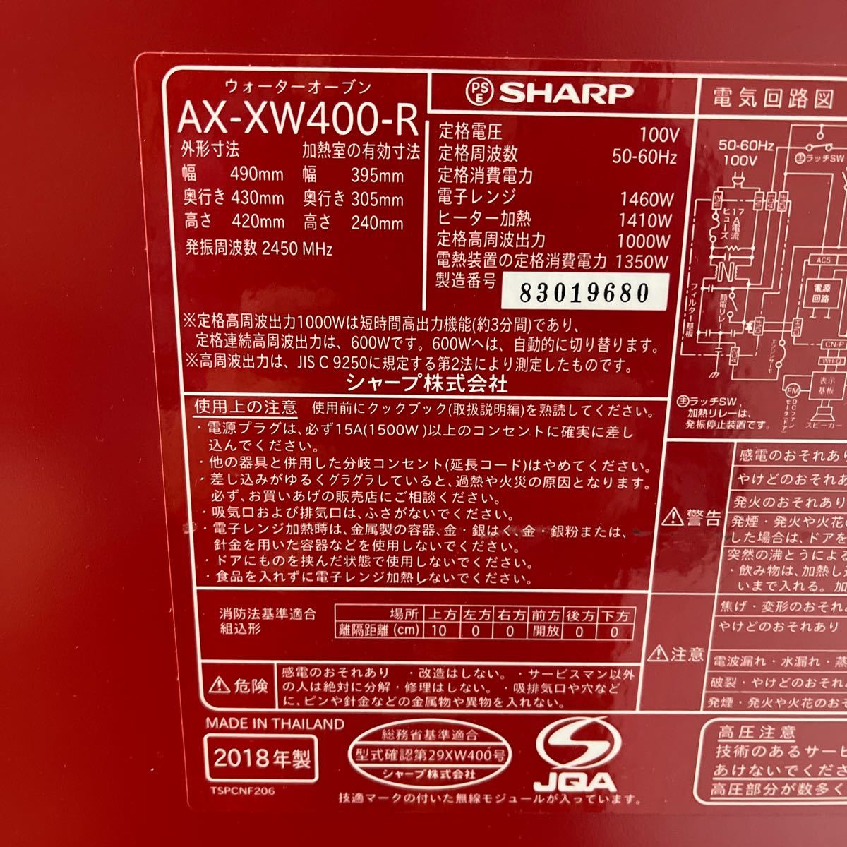SHARP ウォーター オーブン AX-XW400-R HEALSIO オーブンレンジ スチームオーブンレンジ ジャンク品_画像5