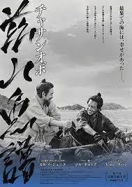 韓国映画 「茲山魚譜チャサンオボ」韓国ドラマ・・ｄ・・・Blu-ray_画像1