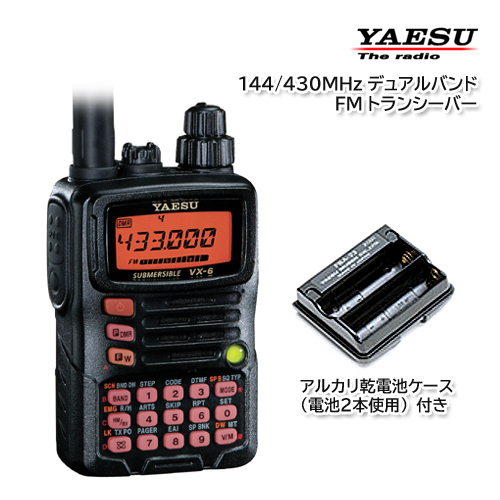 YAESU VX-6 144/430MHz デュアルバンドFMトランシーバー アルカリ乾電池ケース(電池2本使用) FBA-23付き_画像1