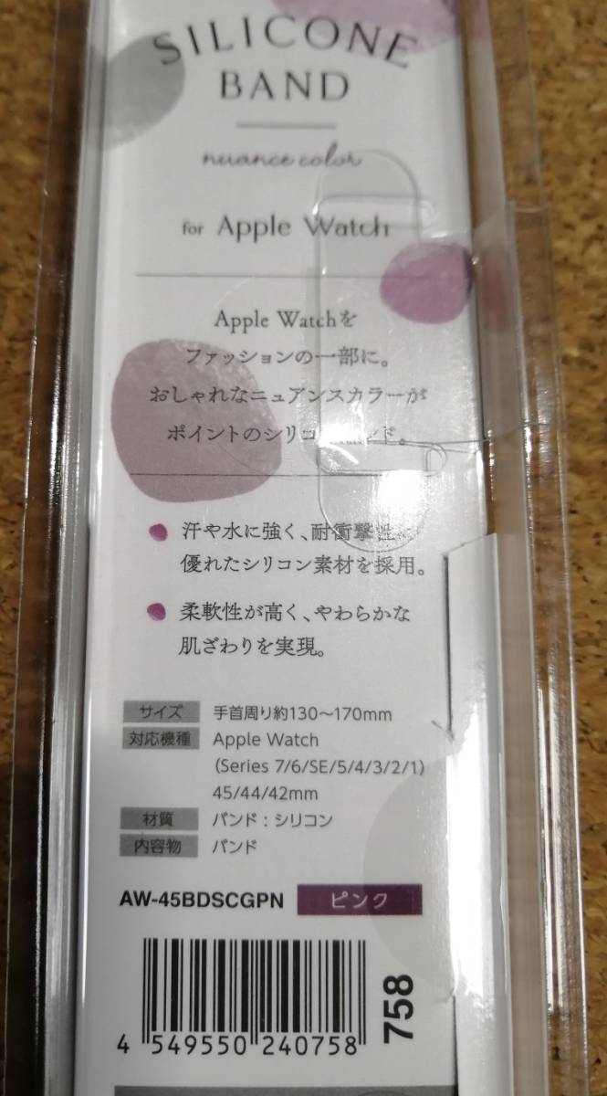 エレコム Apple Watch 45 44 42mm 用 シリコンバンド 汗や水に強く装着感の良いシリコン製 ピンク AW-45BDSCGPN 4549550240758