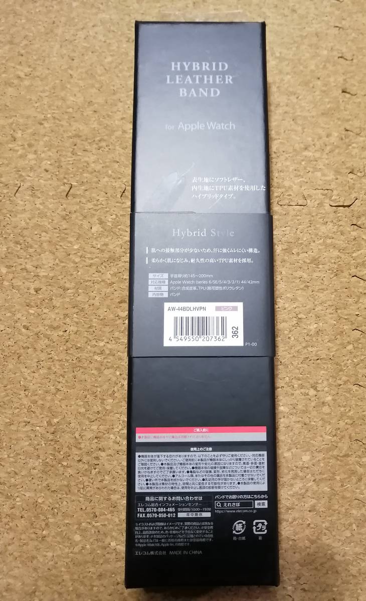 エレコム Apple Watch 用 アップルウォッチ ハイブリッドレザーバンド 44/42 mm AW-44BDLHVPN　4549550207362