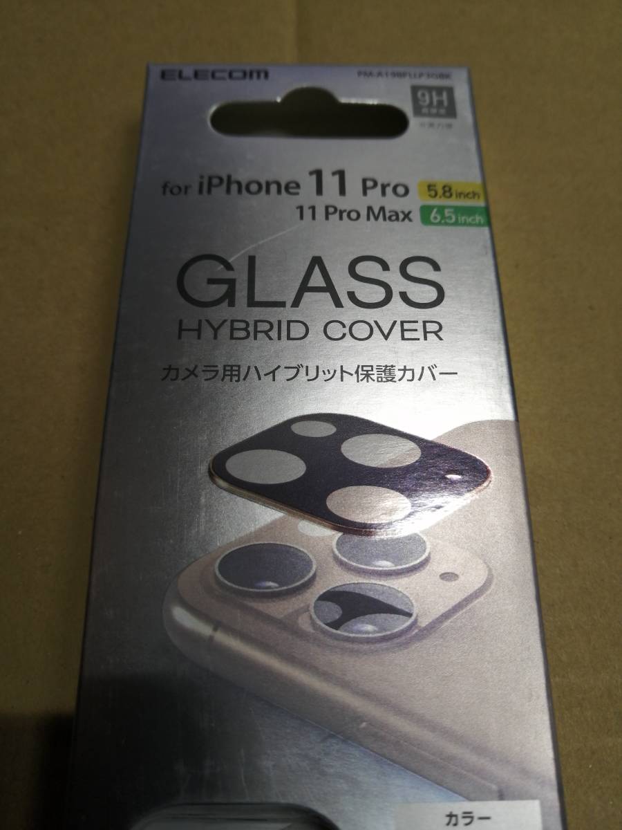 【2個】エレコム iPhone 11Pro / 11Pro Max カメラレンズカバー ハイブリッド アルミ ガラス PM-A19BFLLP3GBK 4549550170185