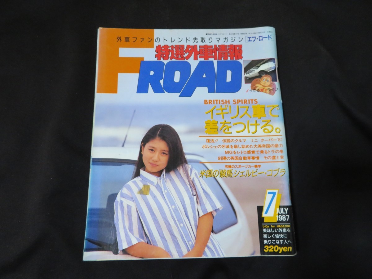 特選外車情報 1987年6月号　沢木知子_画像1