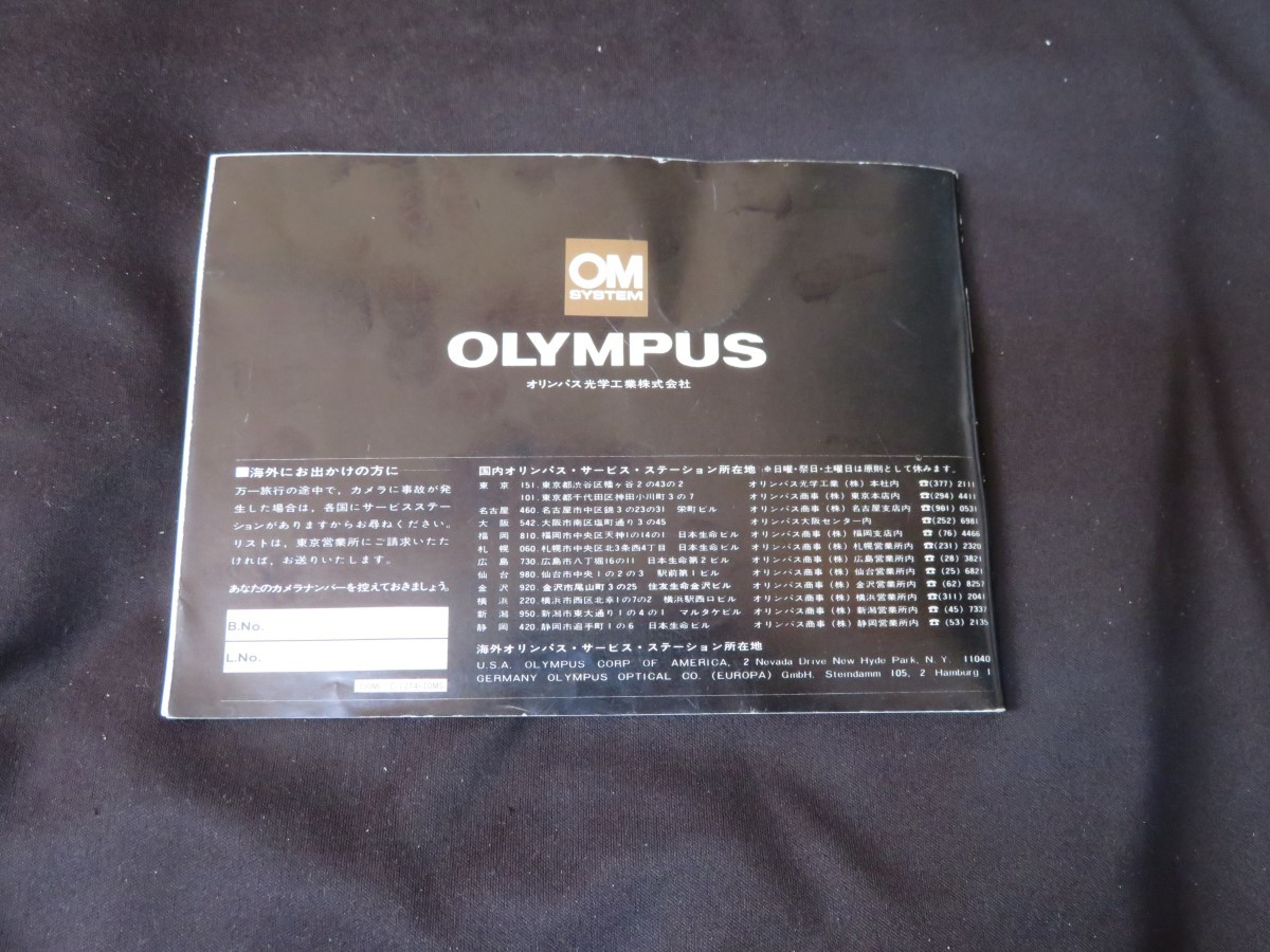 説明書のみ　オリンパス OM-1　カメラ_画像3