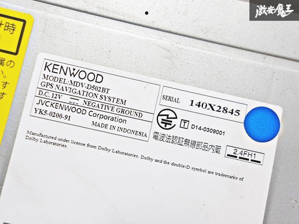 KENWOOD ケンウッド MDV-D502BT カーナビ ナビ メモリーナビ SD フルセグ 地デジ CD DVD Bluetooth iPod 地図データ2014年 即納 棚N-1の画像6