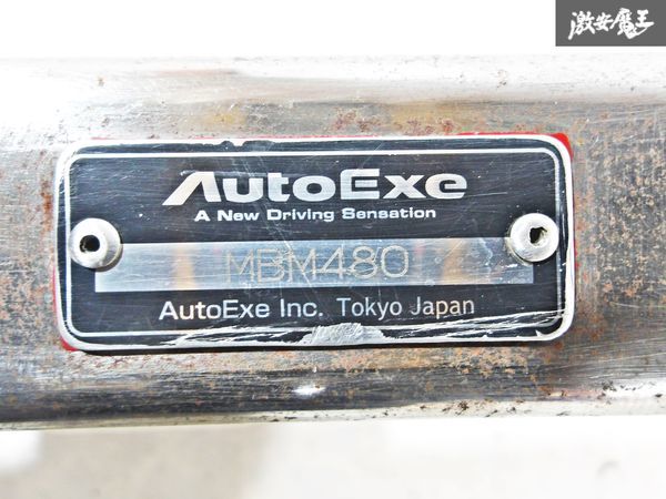 AutoExe オートエクゼ BK3P マツダスピード アクセラ リア タワーバー ブレース 補強バー 剛性アップ MBM480 即納 棚I-2_画像5