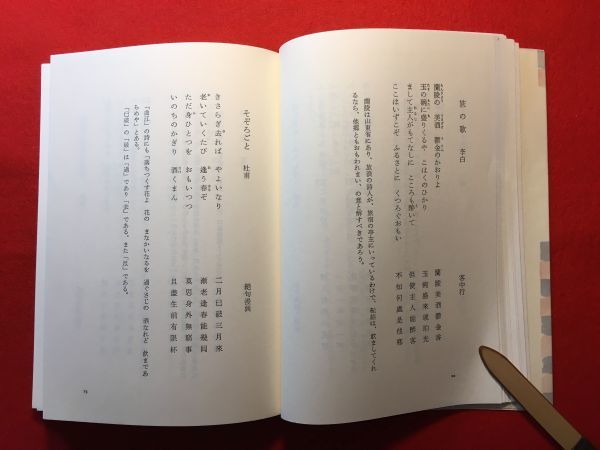  secondhand book [.. egg ] new translation China poetry selection ... paper 296 *85 year . earth ...(.. raw .. person Japanese philology person island .. month ...) work ( stock ).. bookstore ...... white other 