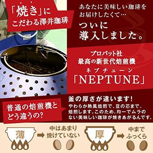 澤井珈琲 コーヒー 専門店 コーヒー豆 2種類 (ビクトリーブレンド/ブレンドフォルティシモ) セット 2kg (500g x 4_画像3