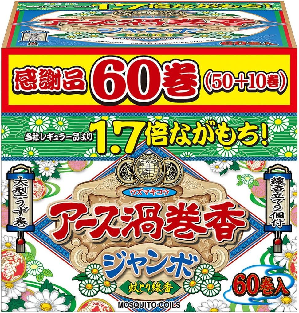 アース渦巻香 蚊取り線香 [12時間長持ち ジャンボ60巻函入]の画像1