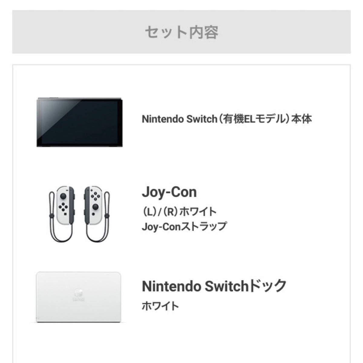 新品・未開封】Nintendo Switch 有機EL ホワイト|Yahoo!フリマ 新品・未開封】Nintendo Switch 有機EL ホワイト|Yahoo!フリマ