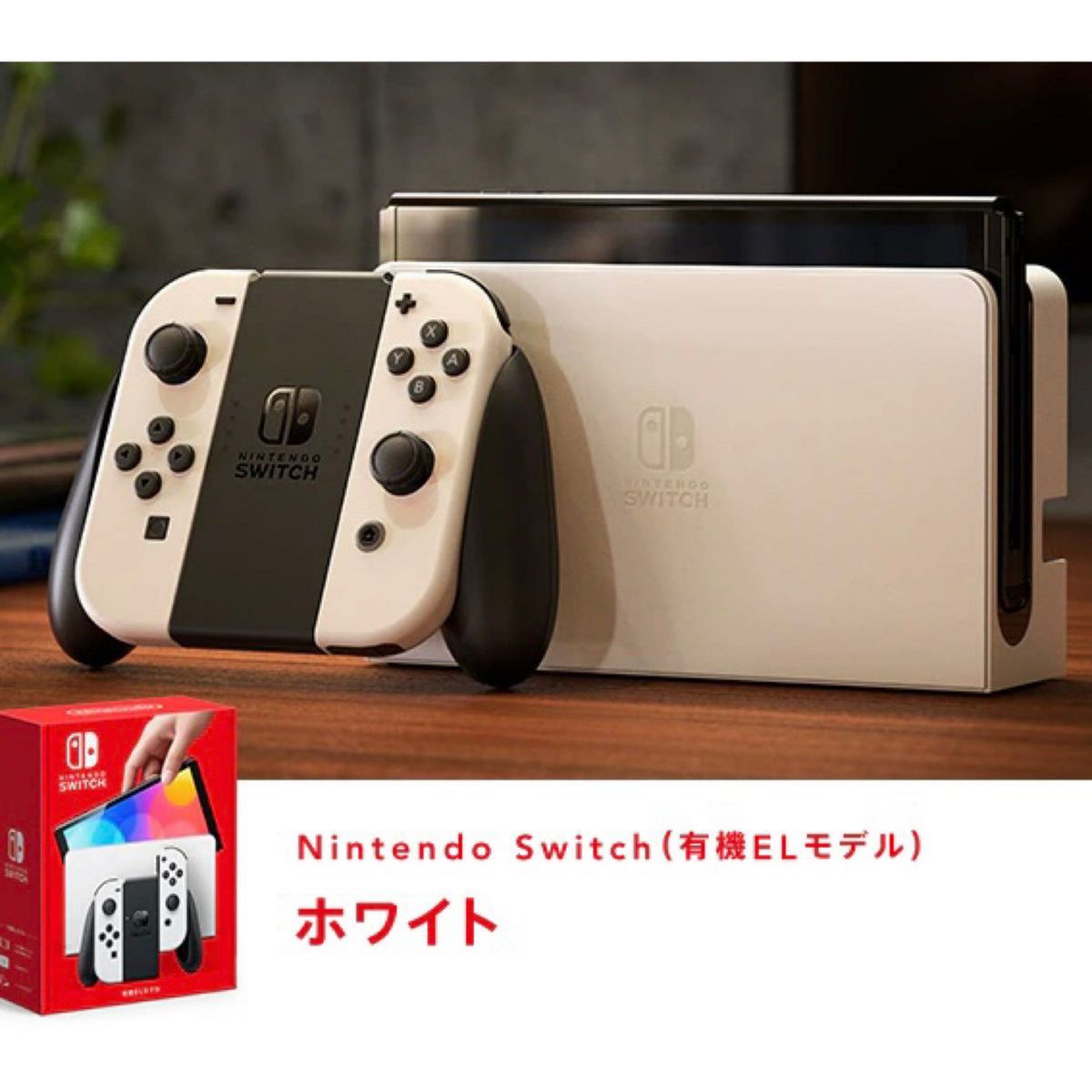 新品・未開封】Nintendo Switch 有機EL ホワイト|Yahoo!フリマ 新品・未開封】Nintendo Switch 有機EL ホワイト|Yahoo!フリマ