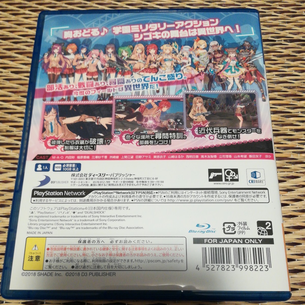 【１円スタート】Bullet Girls Phantasia バレットガールズファンタジア　PS4_画像2