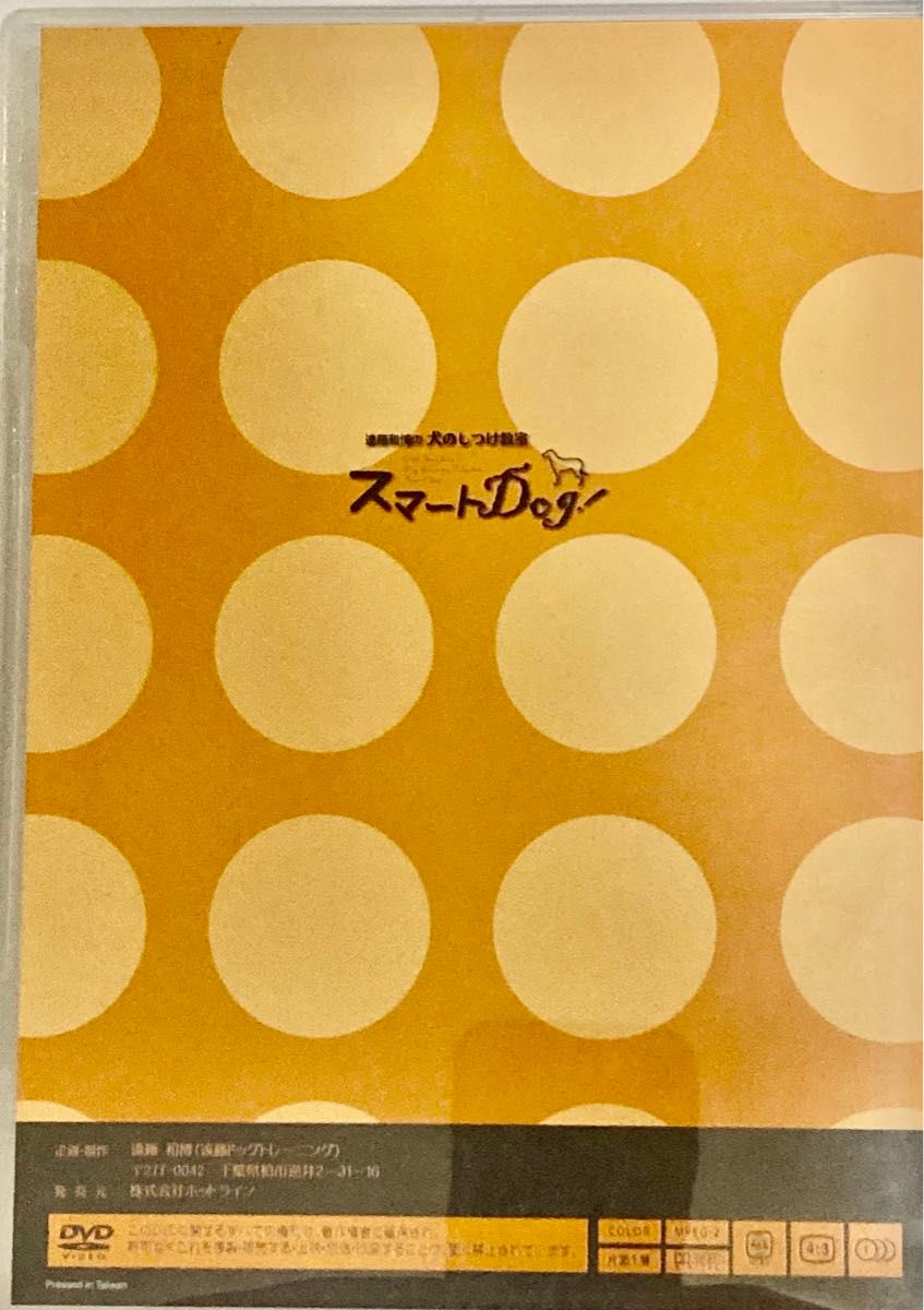 ◆中古美品◆DVD／遠藤和博犬のしつけ教室／スマートDog