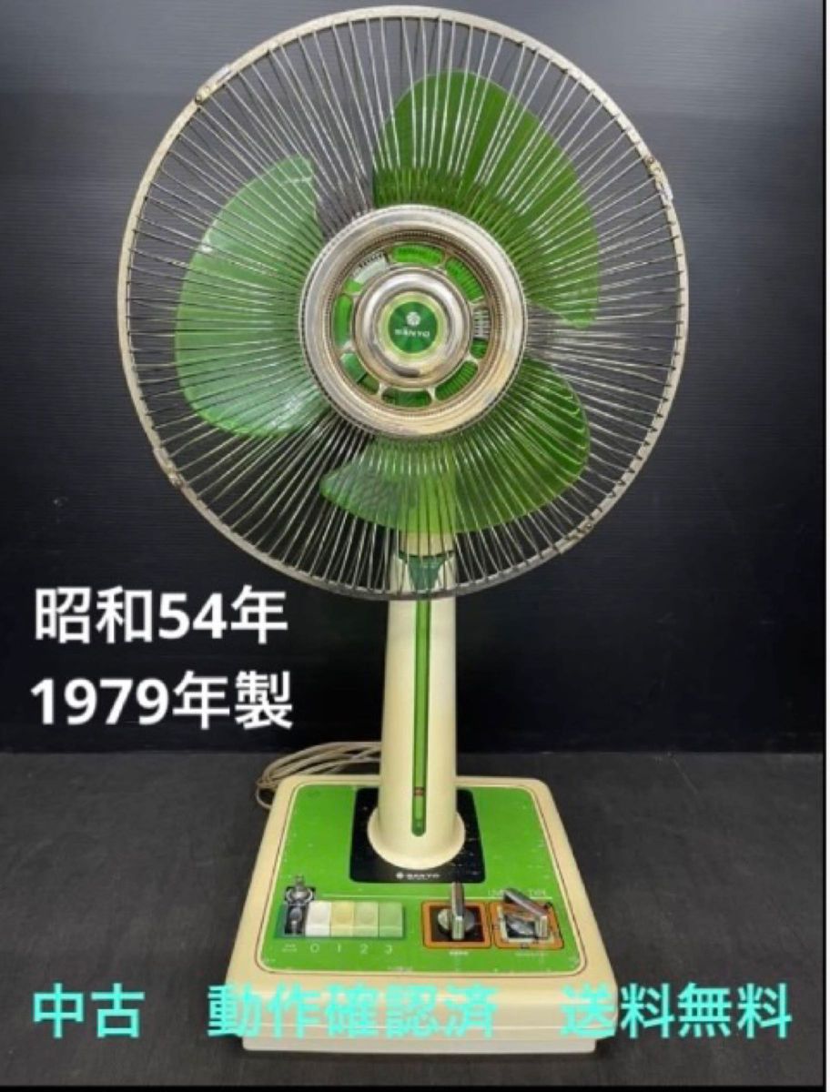 中古 昭和レトロ/SANYO/サンヨー /三洋電気/扇風機/EF-6JV 中古 昭和レトロ/SANYO/サンヨー /三洋電気/扇風機/EF-6JV