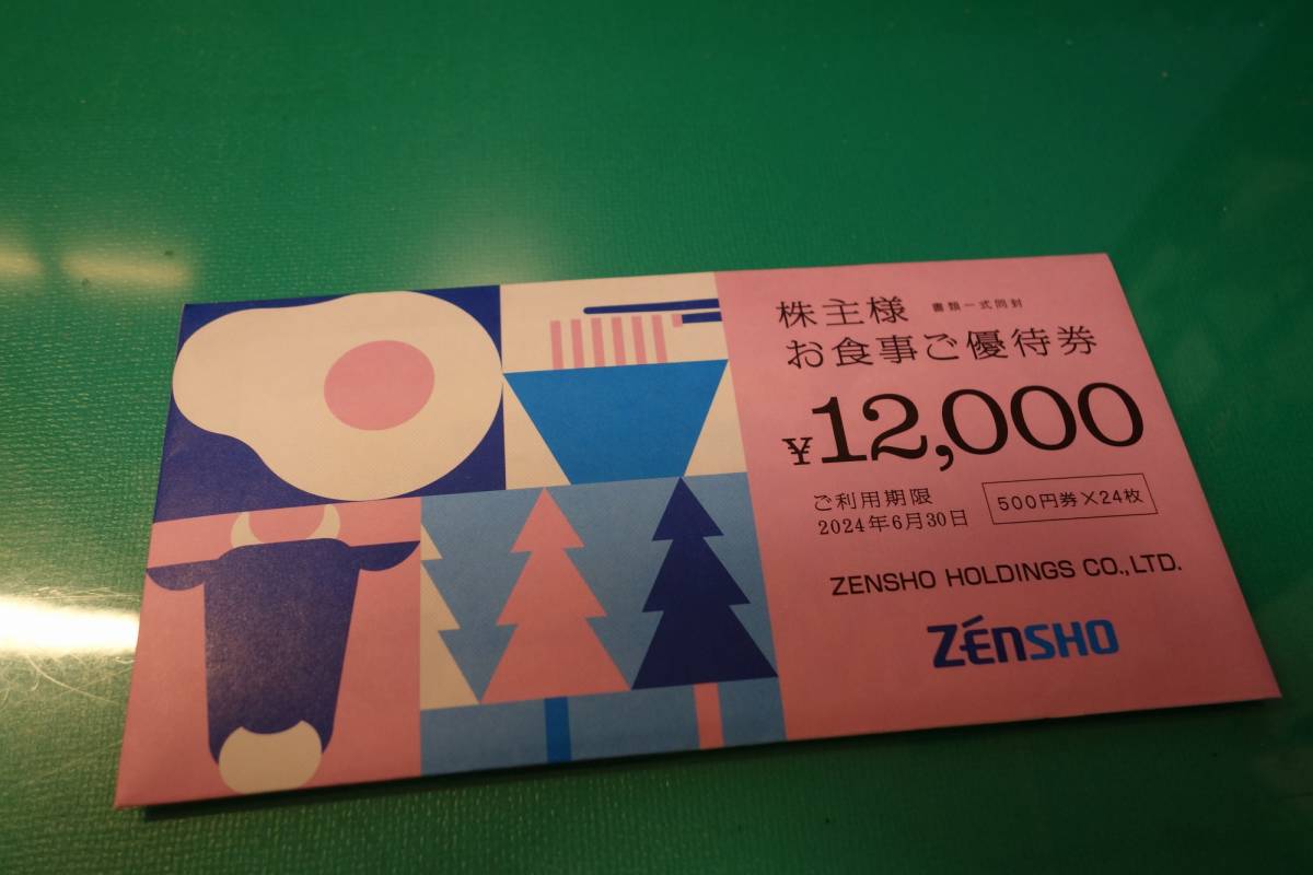 ☆ゼンショー 株主優待券 12,000円分 クリックポスト（追跡可）送料込☆_画像1