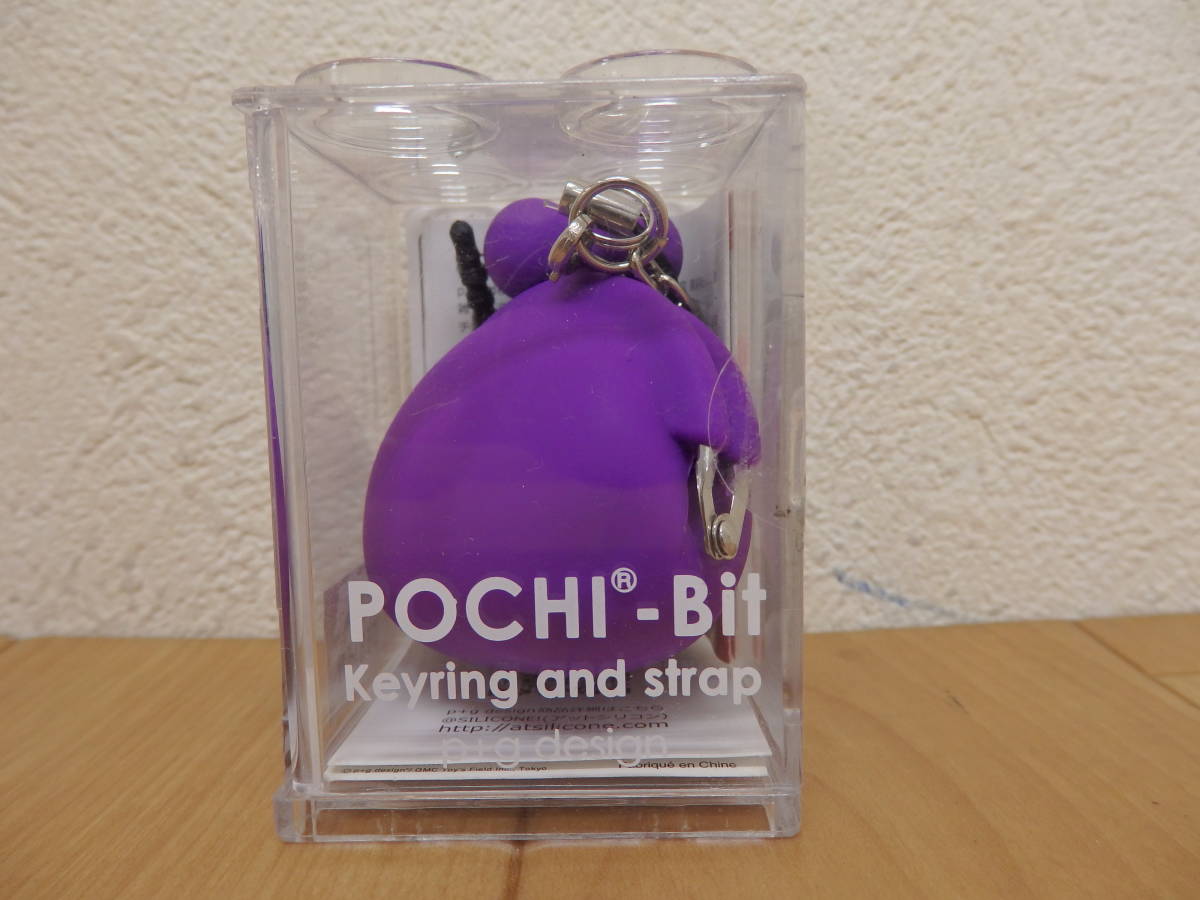 POCHI-Bit / ポチビット p+g design　シリコンがまぐち　パープル　紫　キーリング　イヤフォンジャック　極小 コインケース 薬 小銭入れ_ケースサイズ：約4.5×6.5cm