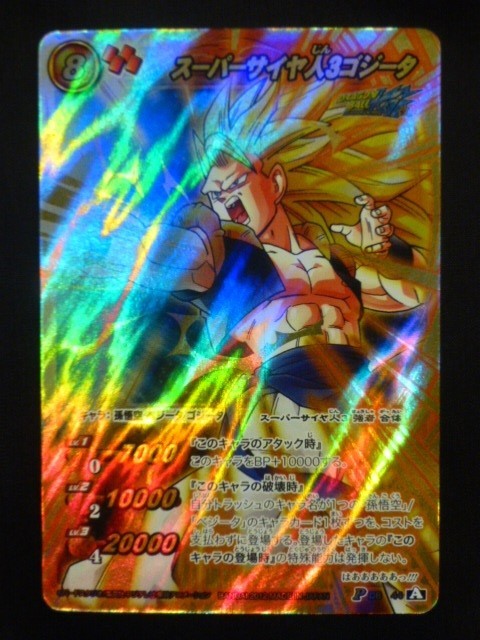 ドラゴンボール ミラクルバトルカードダス プロモーションカード P