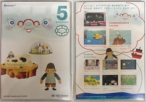 beneseBE-GO Global( Be Go glow bar ) Debut( debut )CD-ROM 2009 fiscal year edition ~2010 fiscal year edition extra attaching child English teaching material 