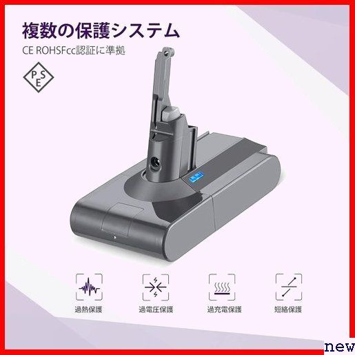 新品◎ ダイソン 互換品 PSEマーク付き 4500ｍAh 大容量 ど対応 V8 掃除機交換用バッテリー V8/SV10 187_画像3