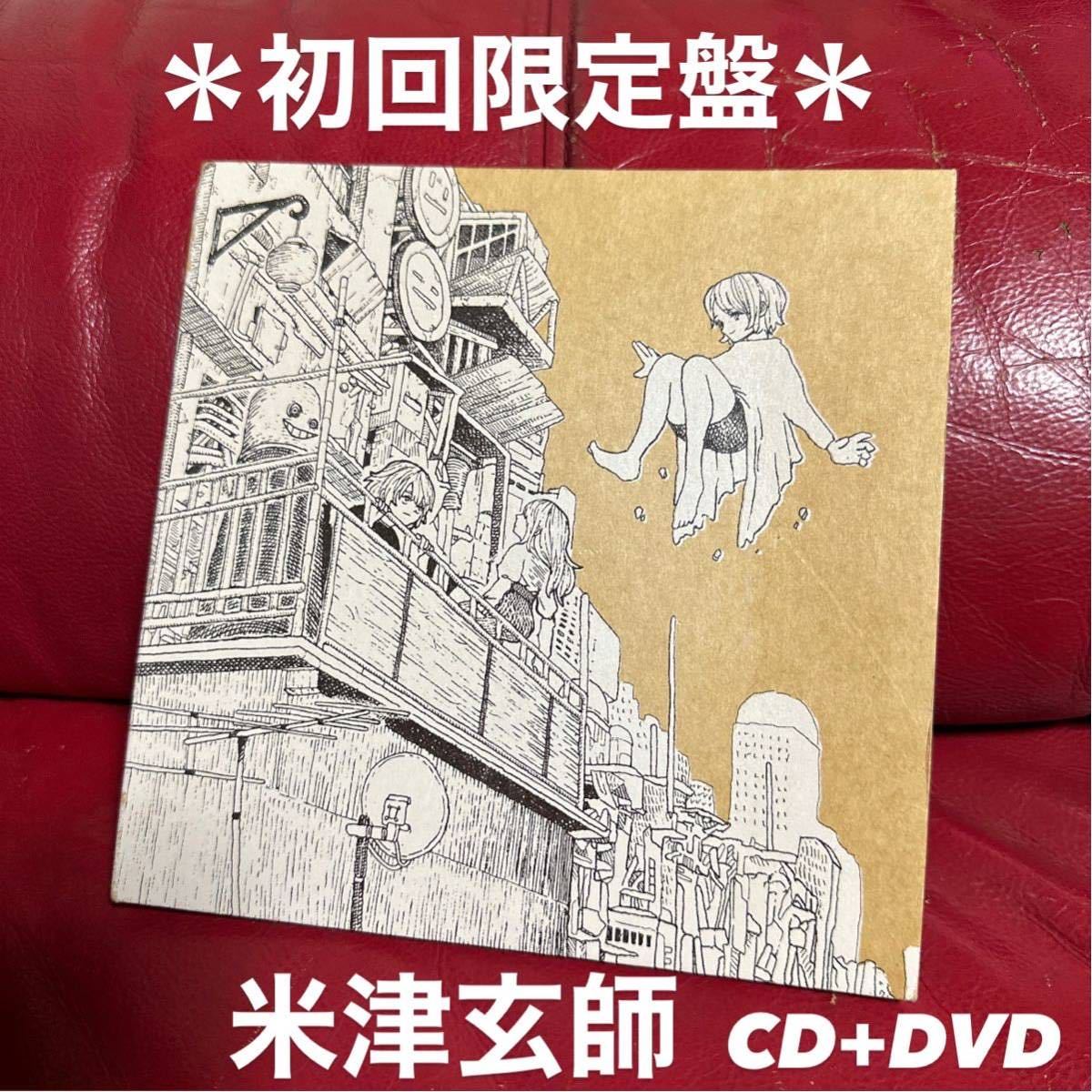 LOSER/ナンバーナイン 米津玄師 完全生産限定盤 DVD CD_画像1