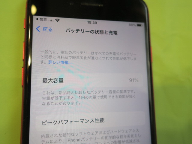 【極美品　S級】iPhone SE2 第2世代 Red 64GB SIMロック解除済 ネットワーク利用制限〇 _画像9