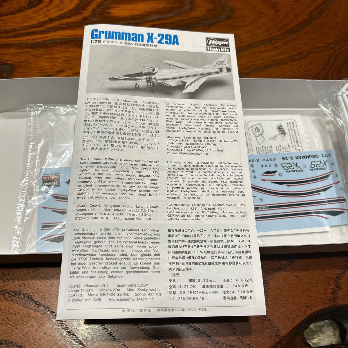 X-29 ハセガワ プラモデル 1/72_画像4