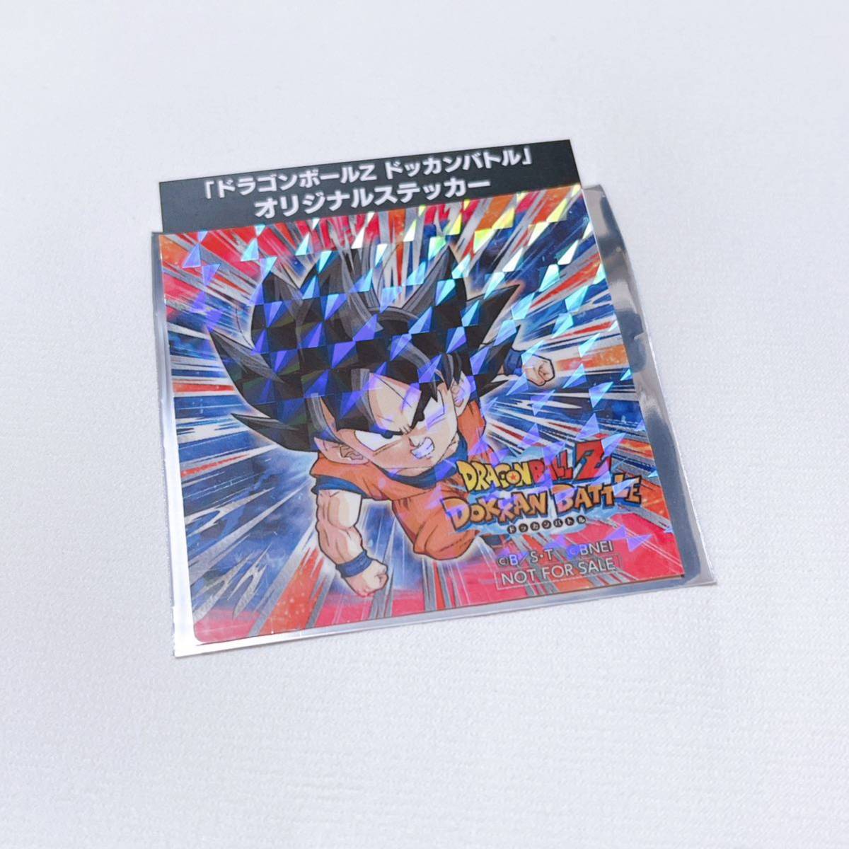 ドラゴンボールZ ドッカンバトル オリジナル ステッカー 孫悟空 非売品