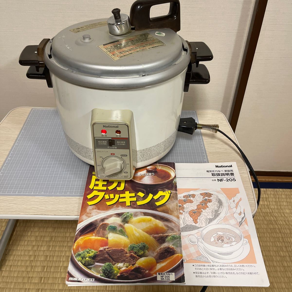 National National electric pressure cooker NF-205 owner manual . recipe book@ attached operation has been confirmed . macro bi thousand slope type meal .