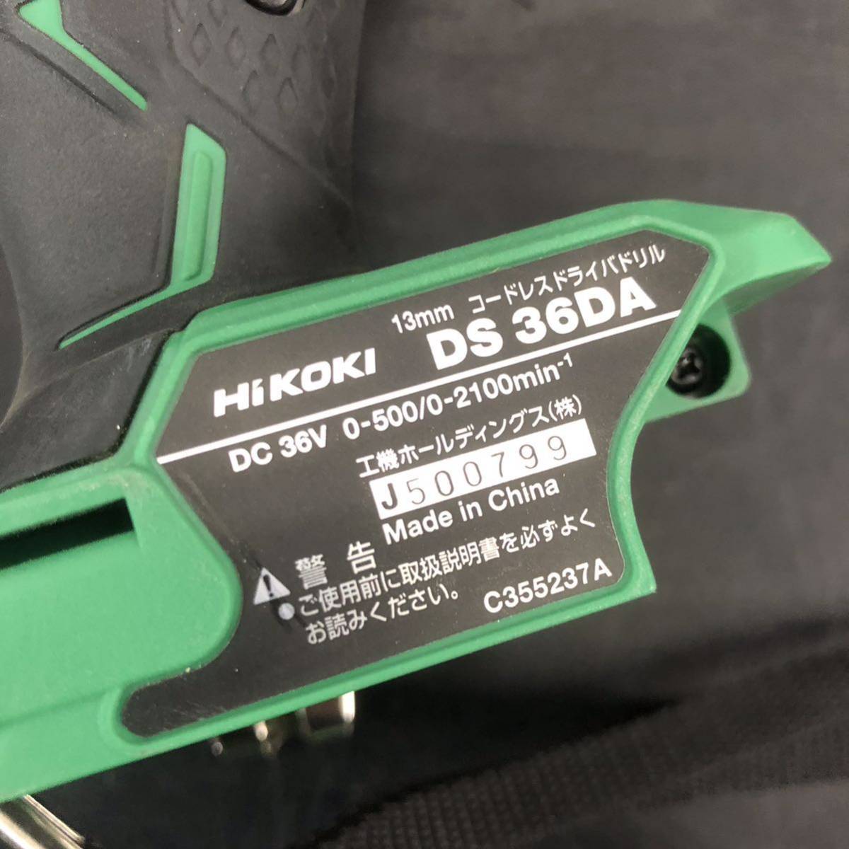 c♪50 動作OK！ ハイコーキ コードレス ドライバドリル 36V DS36DA HiKOKI マルチボルト 電動工具 充電器 ケース 説明書_画像4