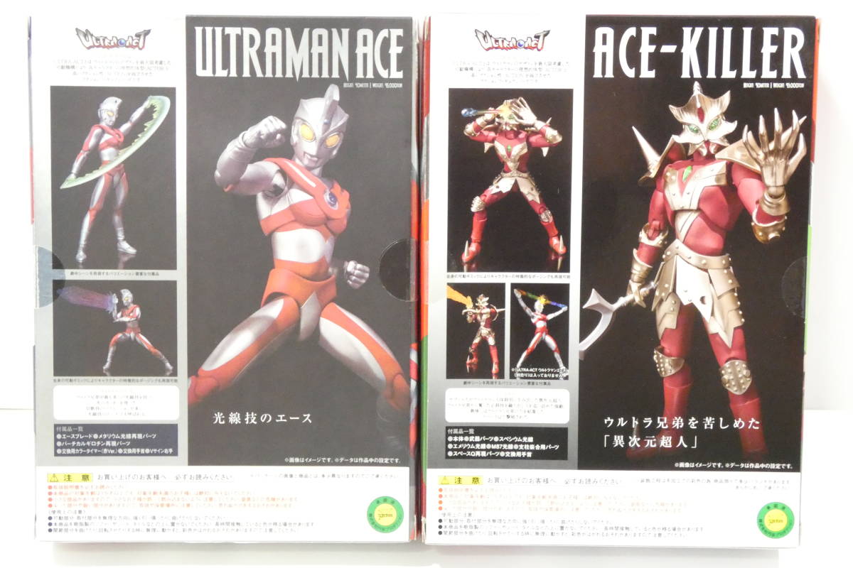 6359T/新品未開封☆バンダイ ULTRA-ACT エースキラー&ウルトラマンエース 「ウルトラマンA」 フィギュア 2箱セット/ウルトラアクト_画像2