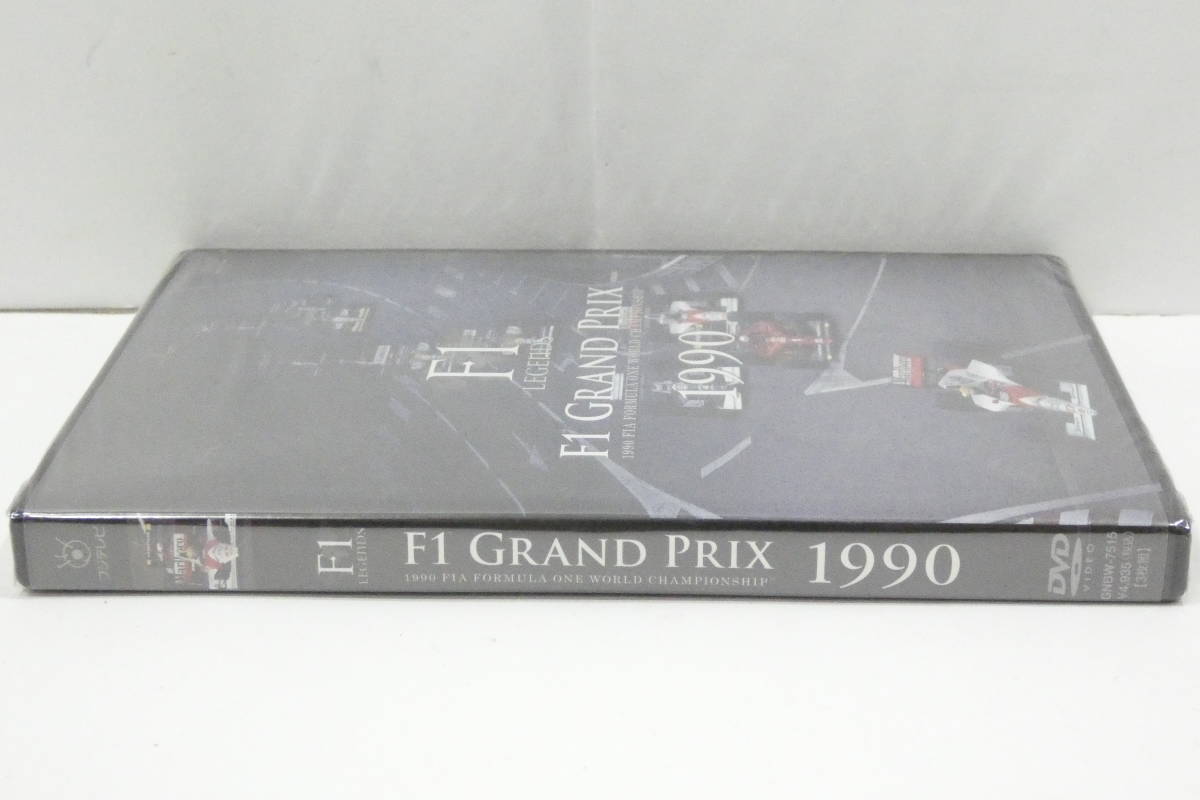 6430T/未開封 DVD　F1 LEGENDS F1 GRAND PRIX 1990 3枚組 F1 全16戦_画像3