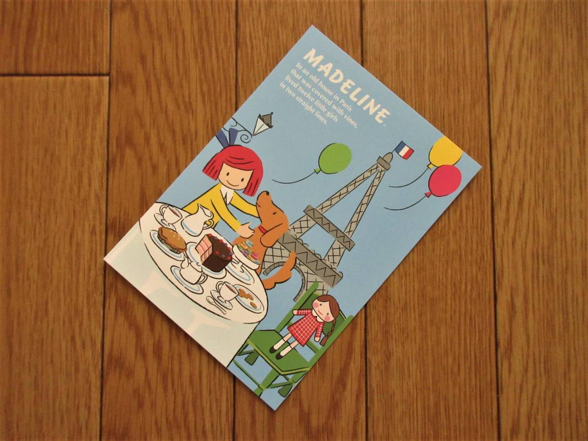 絵本　マドレーヌ　ポストカード　20枚セット　（4種類　各5枚）　フランス　パリ　エッフェル塔_画像4