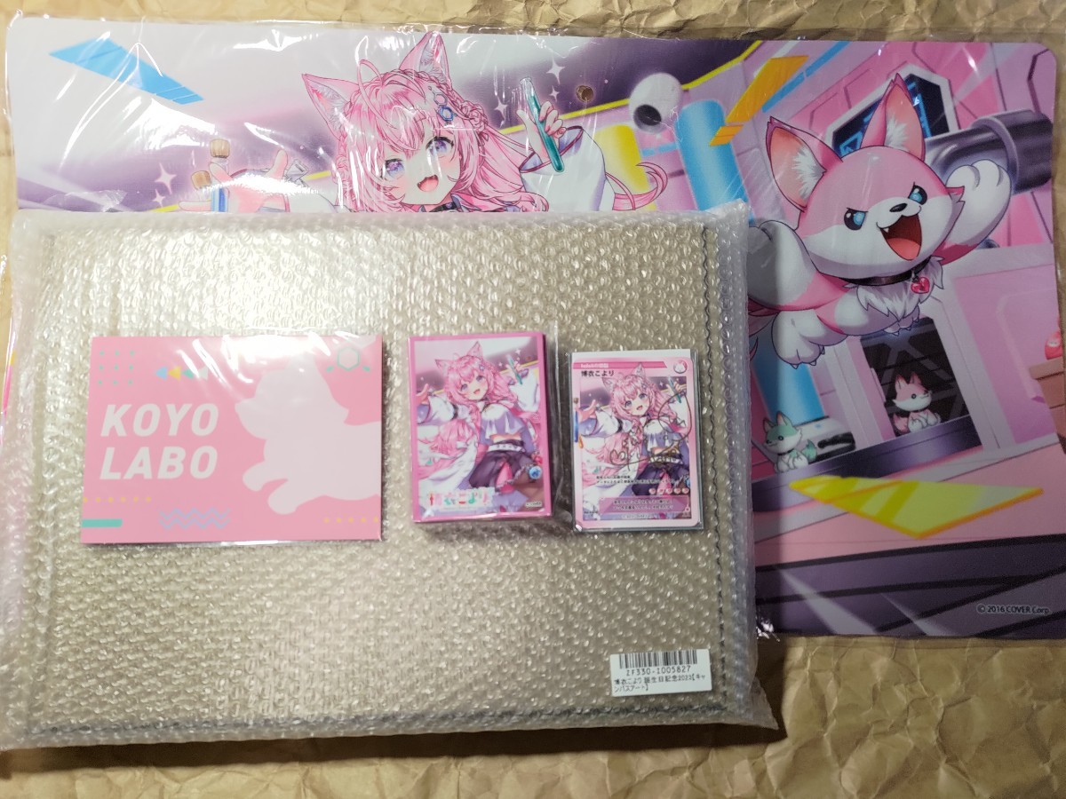 博衣こより 誕生日記念2023 直筆サイン入りカード含むグッズ 博衣こより 誕生日記念2023 直筆サイン入りカード含むグッズ