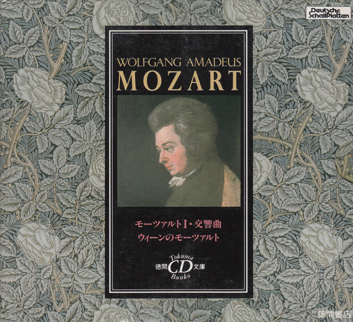 ◆送料無料◆モーツァルト：交響曲第40番、第41番、第28番～スウィトナー、シュターツカペレ・ドレスデン C3931_画像1