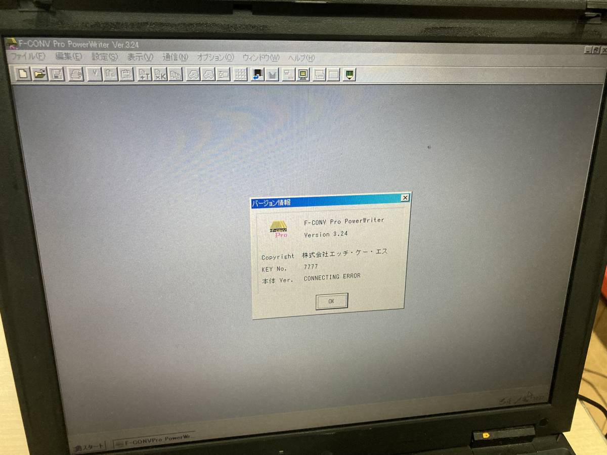 IBM ThinkPad X20 Vpro パワーFC FREEDOM ECU MOTEC M4 REYTEC セッティング用パソコン（ウルトラベース、ACアダプター付属）_画像3
