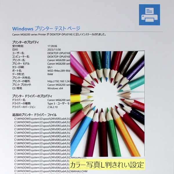 極めて使用が少ないPIXUS MG6230 総印刷451枚/廃インク0％ 点検整備済 除菌清掃済 安心保証付 印刷品質OK 純正インク Wi-Fiスマホ AirPrint_画像4