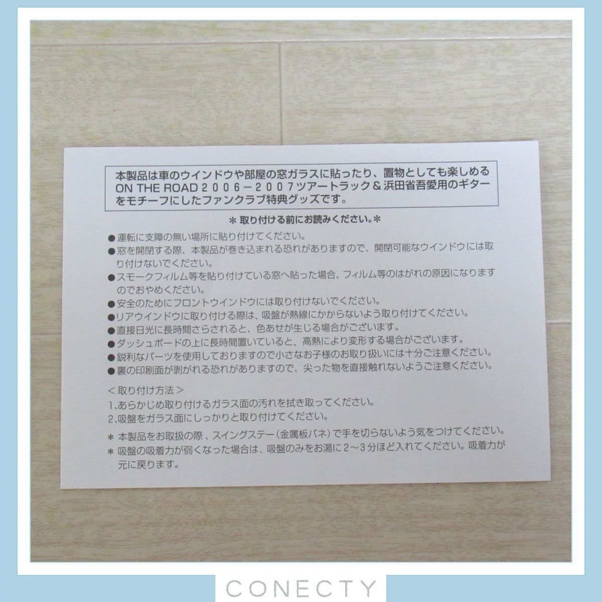 内袋未開封★浜田省吾　ファンクラブ特典グッズ ツアートラック&ギターモチーフ ON THE ROAD 2006-2007【N3【SP_画像5