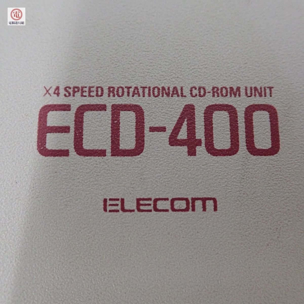ELECOM ECD-400 4倍速CD-ROMドライブ エレコム 通電のみ確認【20_画像6