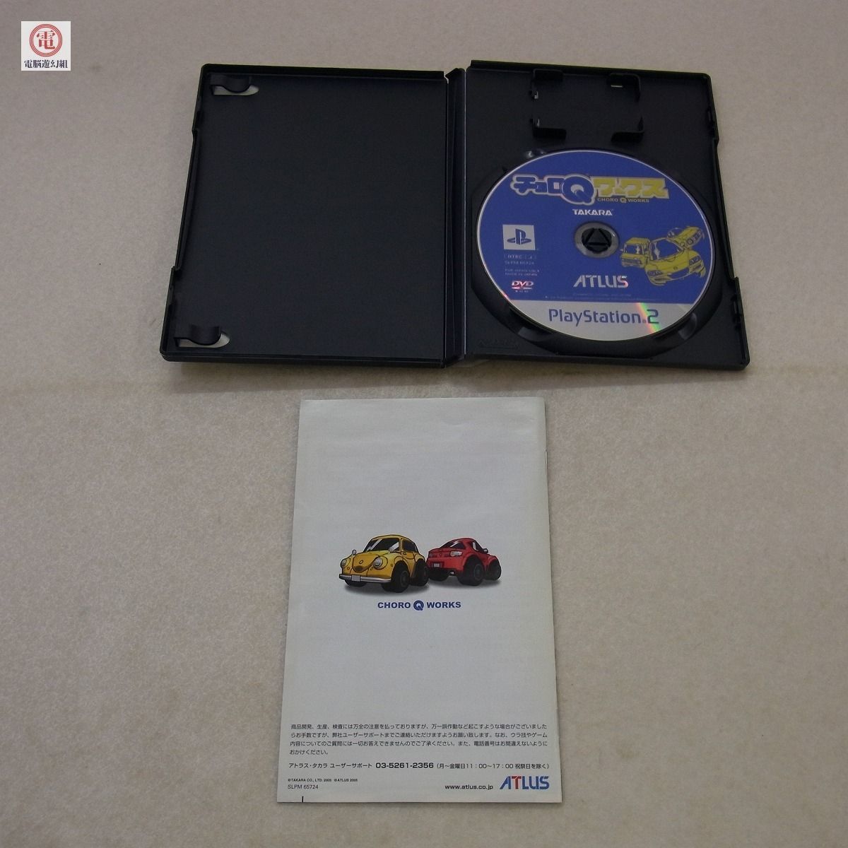 PS2 プレステ2 チョロQワークス CHORO Q WORKS ATLUS/TAKARA アトラス/タカラ 箱説付【10_画像2