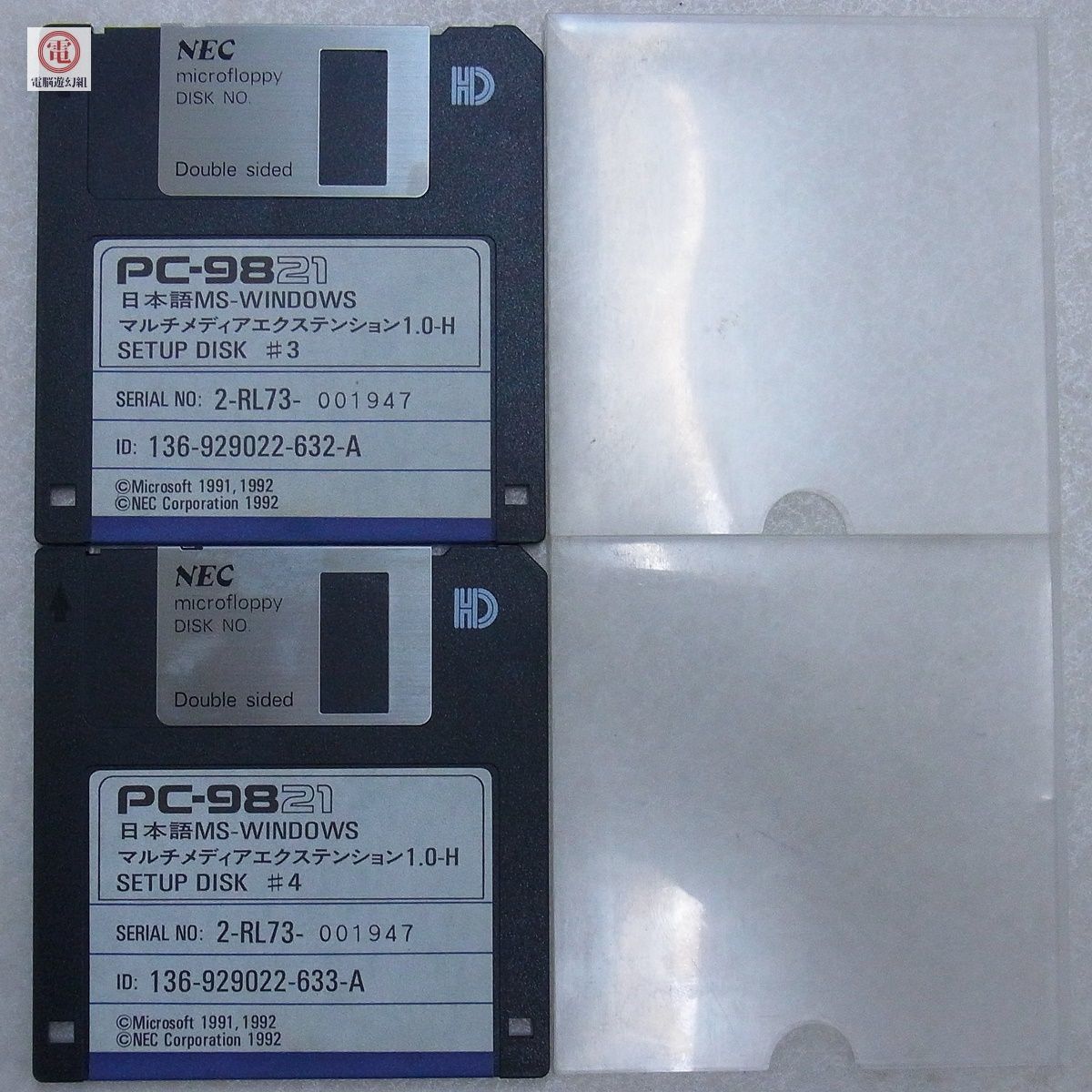 PC-9821 3.5インチFD 日本語MS-DOS Ver5.0A-H/日本語MS-WINDOWS 3.0A-H/マルチメディアエクステンション1.0-H NEC 日本電気【10_画像6