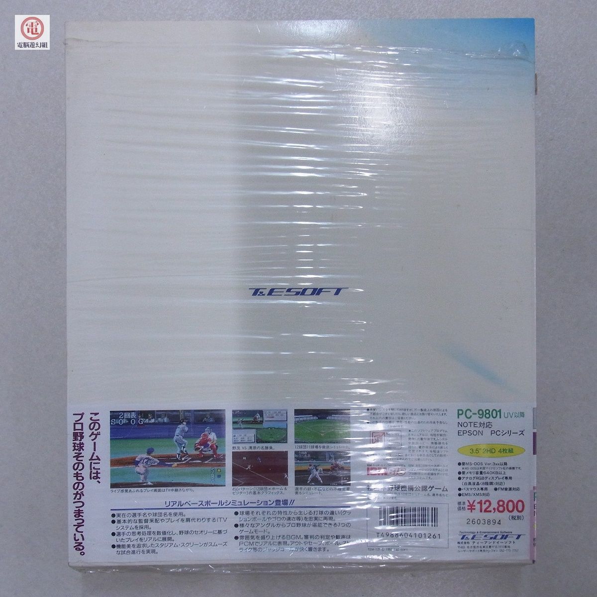 PC-9801 3.5インチFD HD専用 ミスタープロ野球 PERFECT ティーアンドイーソフト T&ESOFT【20_画像6