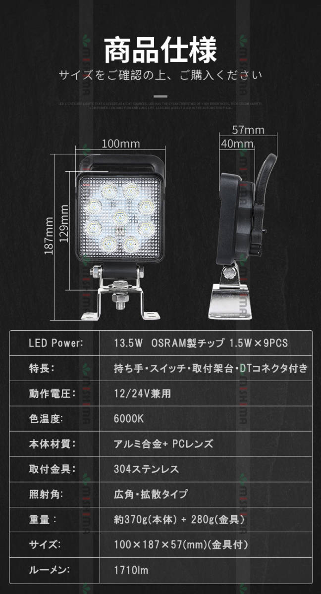 msm4927SIT【2台】スイッチ付き LED 作業灯 1年保証 13.5W タイヤ灯 補助灯 路肩灯 ワークライト 12V 24V 軽トラ 荷台灯 防水 フォグランプ_画像2