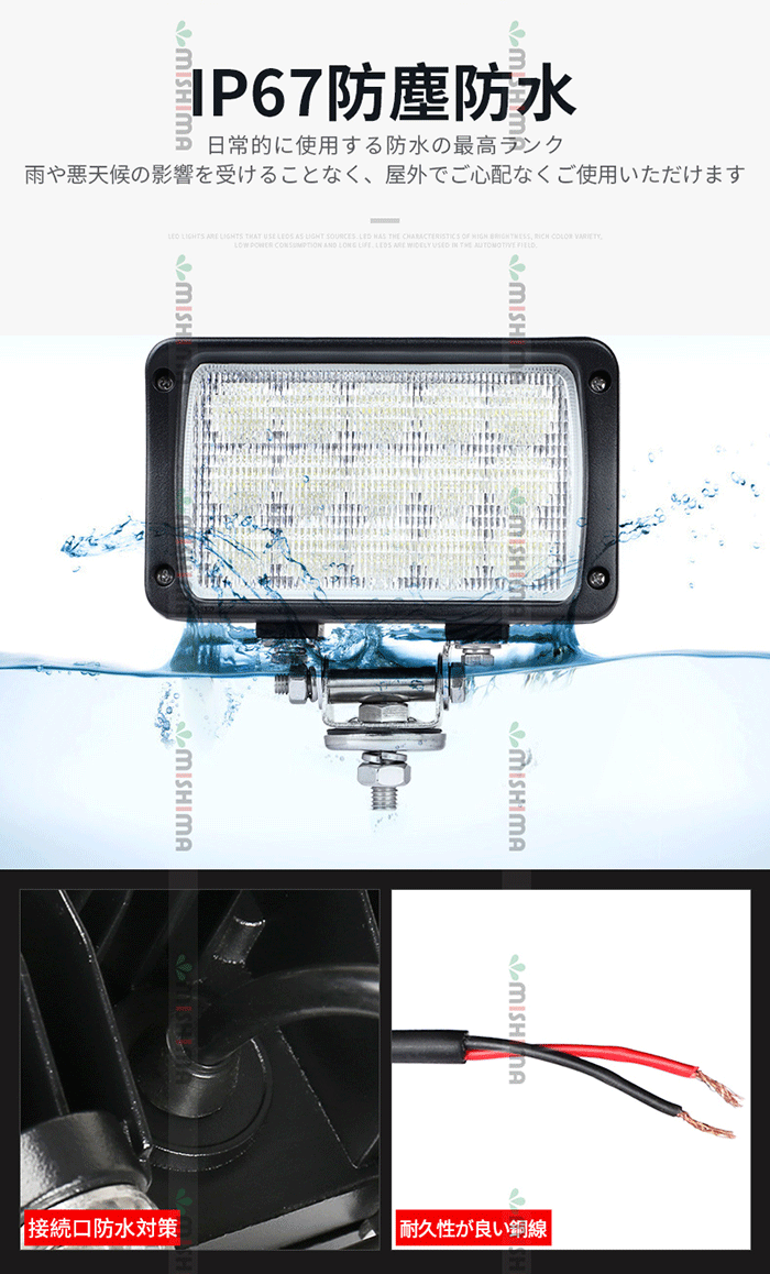 msm4590【2台】超広角 超拡散 LEDワークライト 前照灯 1年保証 45W タイヤ灯 路肩灯 led 作業灯 12V24V トラック 荷台灯 防水 フォグランプ_画像9