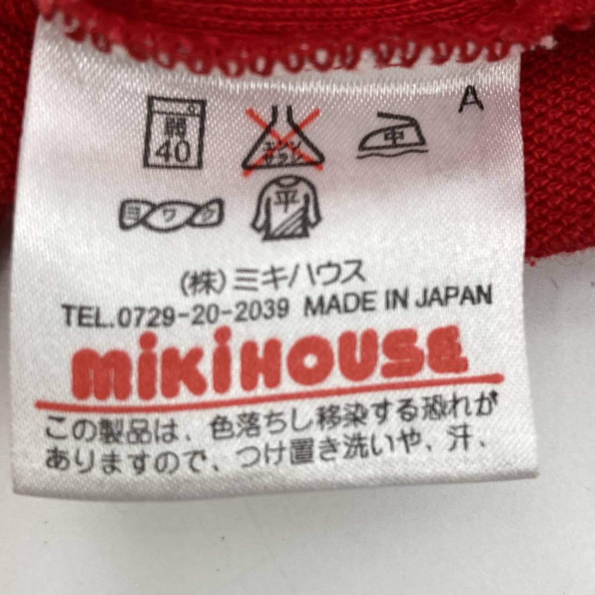 【美品】miki HOUSE ミキハウス　長袖ポロシャツ　ワッペン　ロンT_画像5