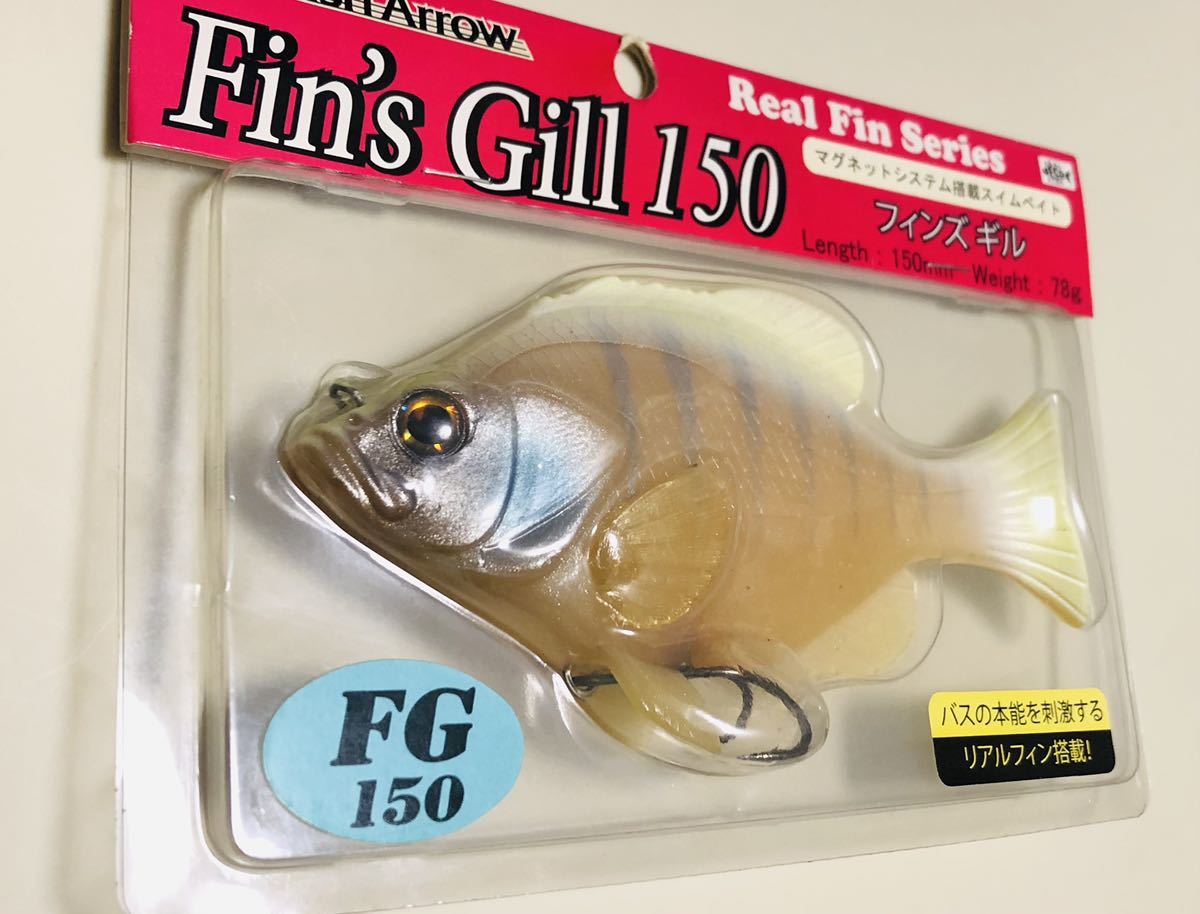未使用　Fish Arrow フィッシュアロー　Fin's Gill 150 フィンズギル　150mm 78g リアルフィン搭載　マグネットシステム　スイムベイト_画像2