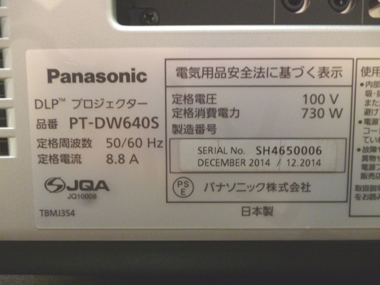Panasonic 業務用 1チップDLP方式プロジェクター PT-DW640S 2014年製 ランプ使用459/459時間 リモコン付き プロジェクター 札幌市 新道東店_画像8