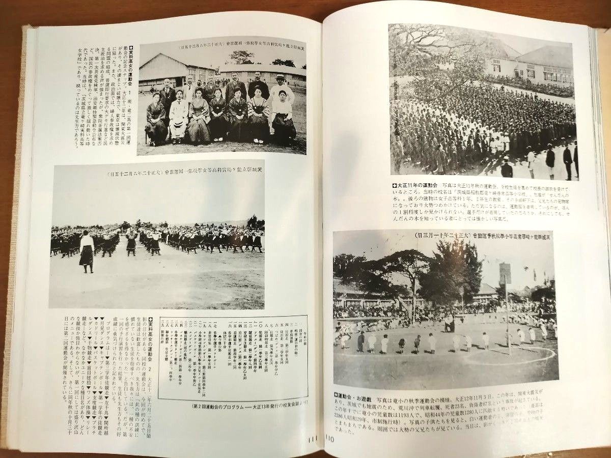 写真集 龍ケ崎 今と昔　写真集  常州龍ヶ崎勉強家案内寿語録付 鉄道の古写真あり