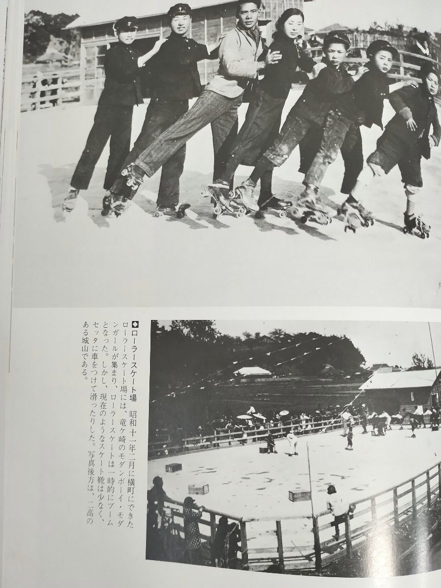 写真集 龍ケ崎 今と昔　写真集  常州龍ヶ崎勉強家案内寿語録付 鉄道の古写真あり