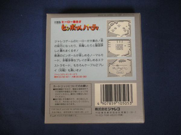 任天堂ゲームボーイ用ソフト【新品未使用】ピンボールパーティーの画像2